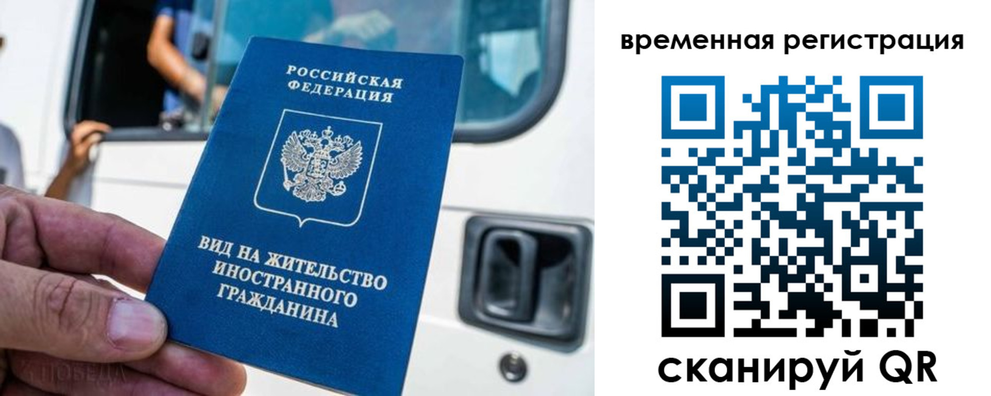 временная регистрация поиск в Нелидово