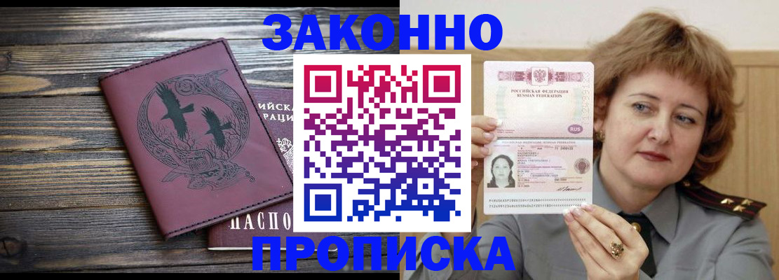 временная регистрация в квартире в Нелидово
