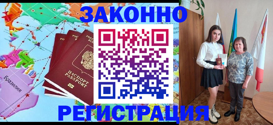 временная регистрация адрес в Нелидово