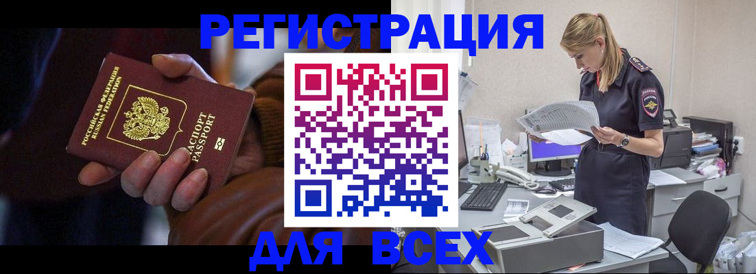 прописка поиск в Нелидово