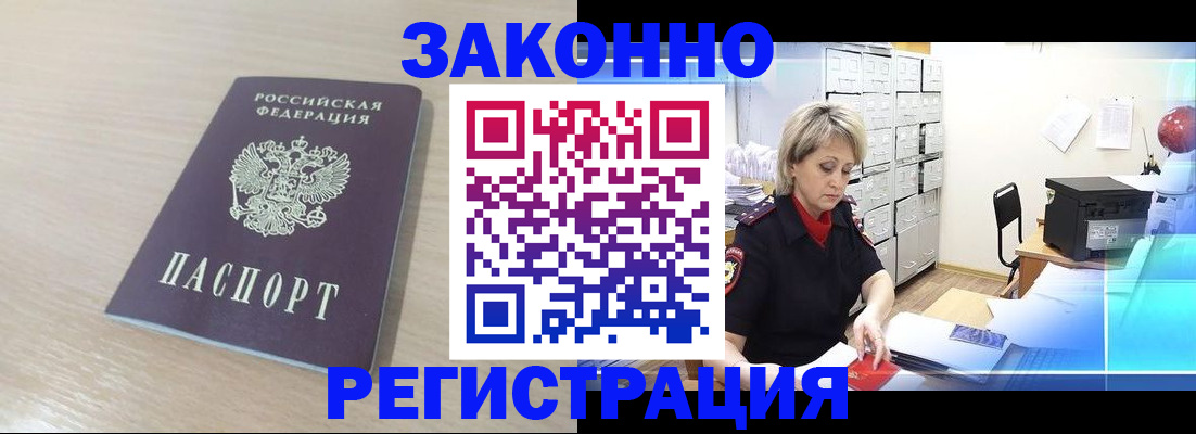 прописка от собственника в Нелидово